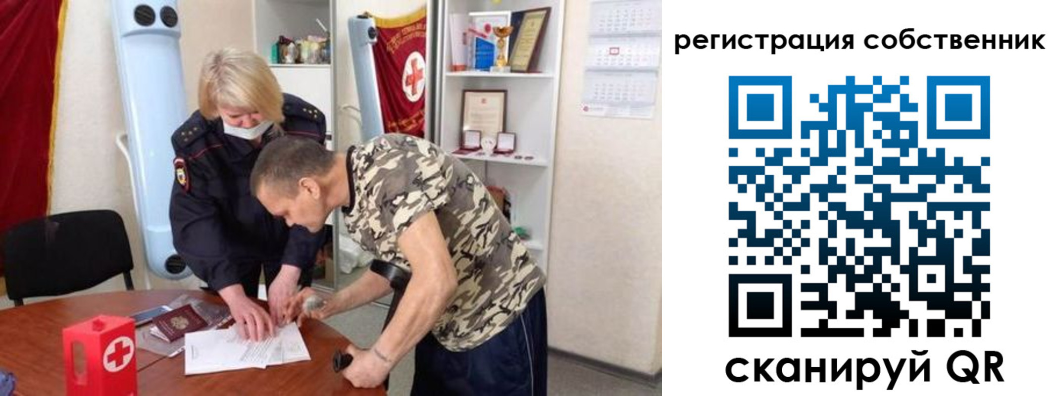 временная регистрация для школы в Октябрьске